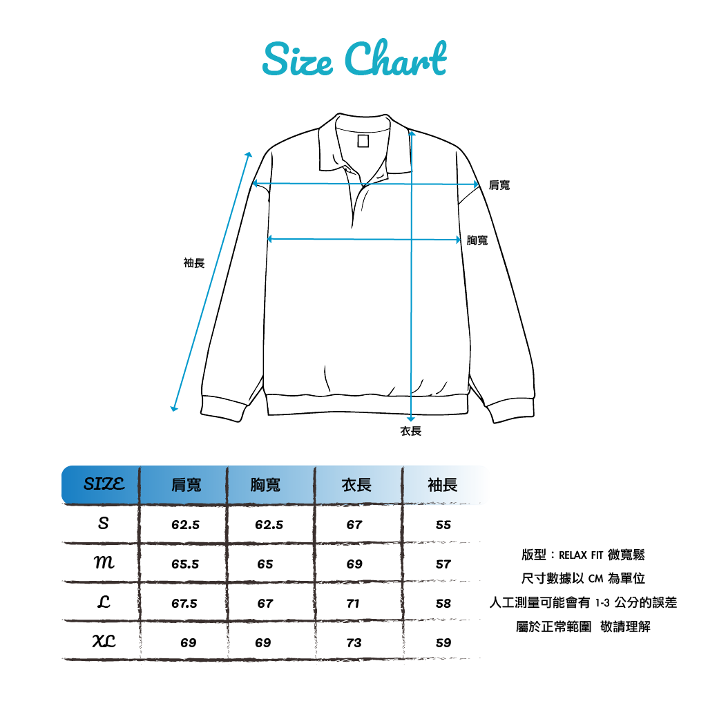 Club Polo Sweat 尺寸表