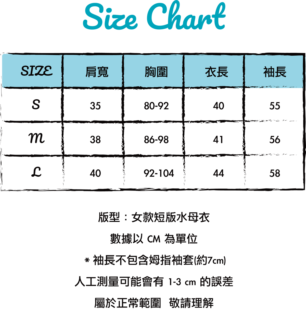 Cropped Zip Rashguard 尺寸表