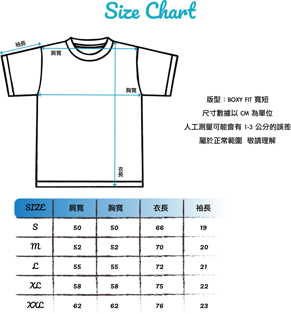 Logo Tee 尺寸表